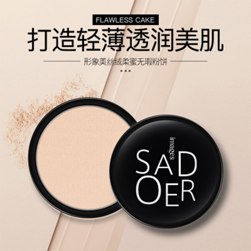 形象美丝绒柔蜜无瑕粉饼嫩肤色 轻薄透气定妆持久不易脱妆粉饼高清大图