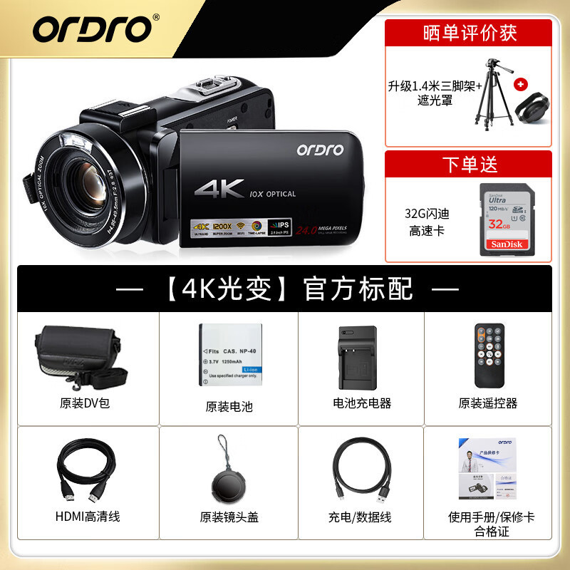 欧达(ORDRO)标配版 4K专业摄影机高清直播录像机家用手持dv录像机 10倍光学变焦 vlog短视频 AC7高清大图
