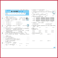2021春季 53全优卷三年级下册数学苏教版 小学数学课本同步单元测试卷 3年级下册 小学全优全能练考卷期中期末专项测试