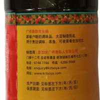 新加坡原装进口 广祥泰陈年生抽王640ml 生抽酱油 调味酱油