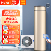 海尔(Haier)零冷水空气能热水器200升内置循环泵冷水回收WiFi智能自清洁一级能效