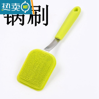 敬平创意硅胶洗锅刷厨房不粘油清洁刷不粘锅去污刷家用长柄刷锅碗器 浅绿色锅刷刷子