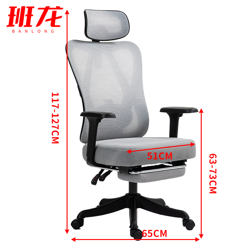 班龙电脑椅黑框灰网张高清大图