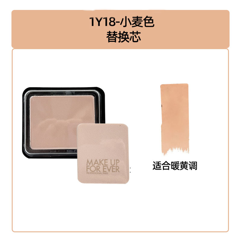 makeupforeve玫珂菲 清晰无痕丝绒持妆粉饼 11g绒雾自然 柔焦磨皮 1Y18#替换芯-小麦色（2025.10效期）