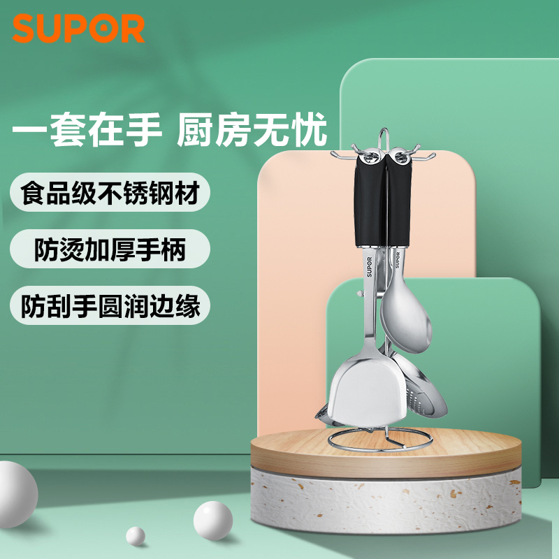 苏泊尔(SUPOR)铲勺套装六件套不锈钢中式锅铲刀汤勺漏勺饭勺刨皮刀厨具炊具铲子 T1011K