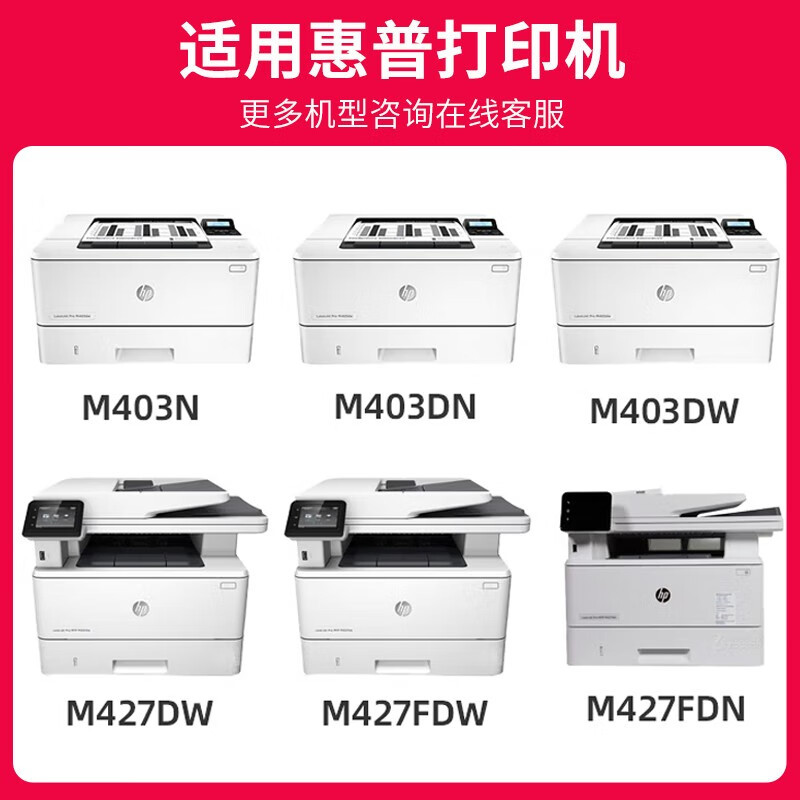 京呈[带芯片]CF228X超大容量硒鼓 11000页适用惠普M403d M403dn M403dw M403n单位/支
