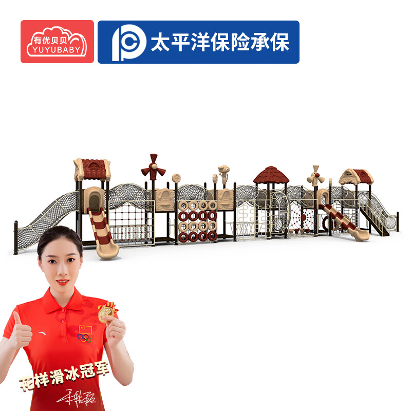 有优贝贝户外幼儿园大型滑梯儿童滑滑梯游乐场设施小区钻笼轮胎攀爬网训练高清大图