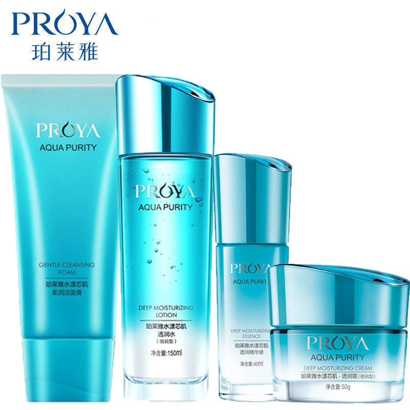 (PROYA)珀莱雅套装组合 水漾芯肌四件套 洁面120g+倍润水150ml+精华液40ml+倍润霜50g 保湿补水高清大图