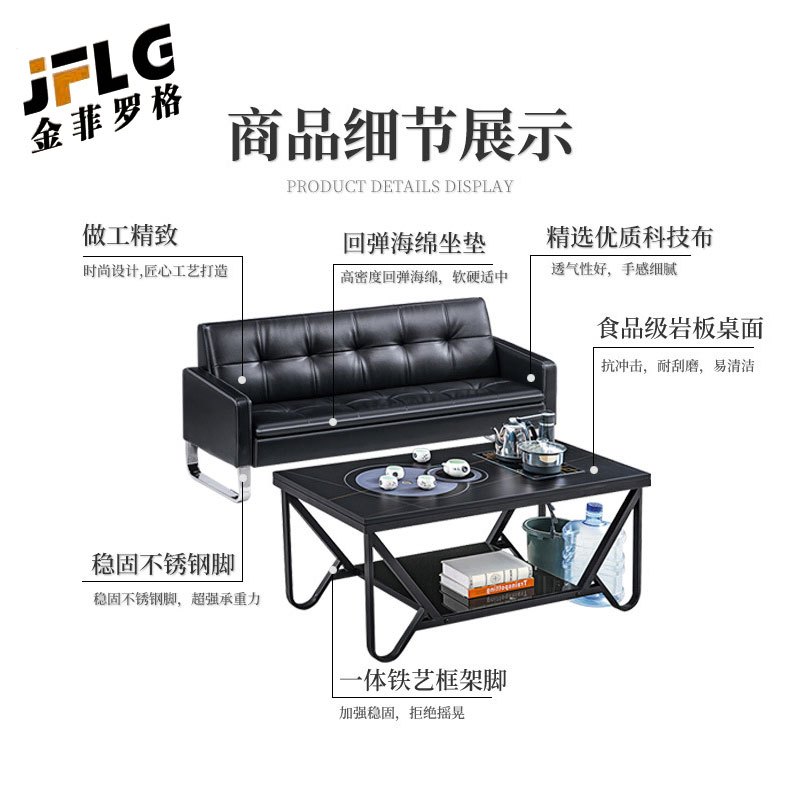 金菲罗格沙发简约茶几组合休闲会客区商务接待 1+1+3组合高清大图