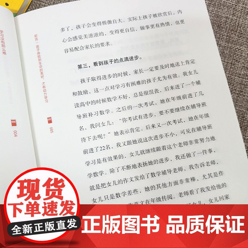 学习没有那么难(全三册)学习没有那么难+北大学姐的高分秘籍+好文章是改出来的 刘称莲 李若辰 聚焦学习方法 磨铁高清大图