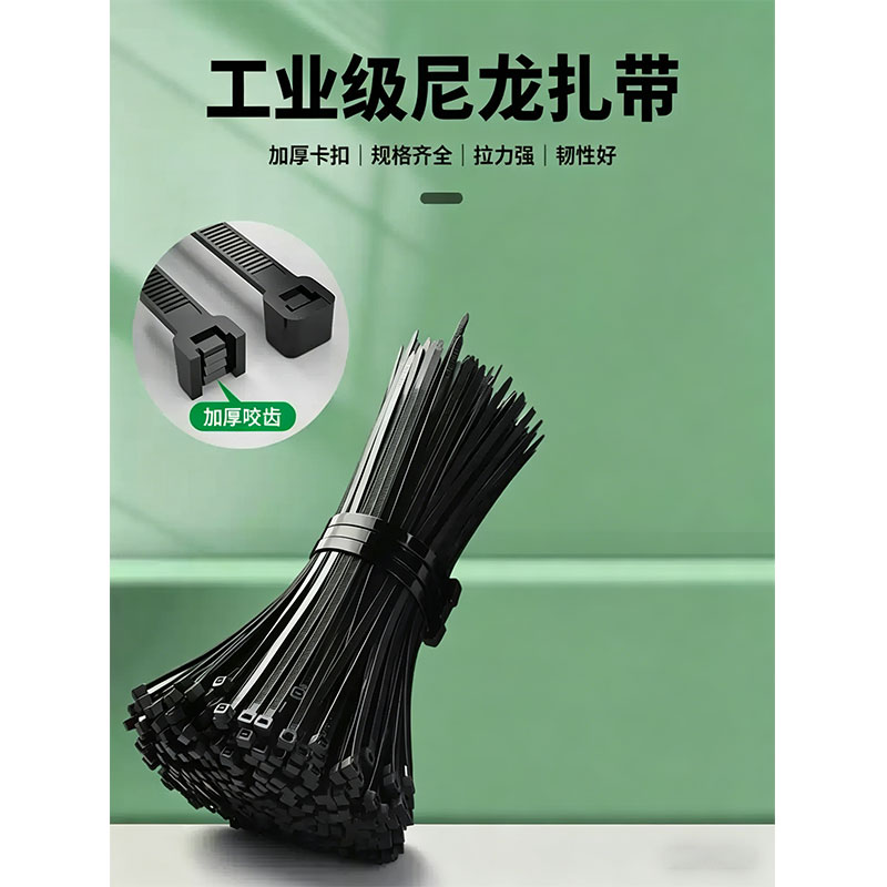 豫众诺 尼龙扎带 2*150mm 个高清大图