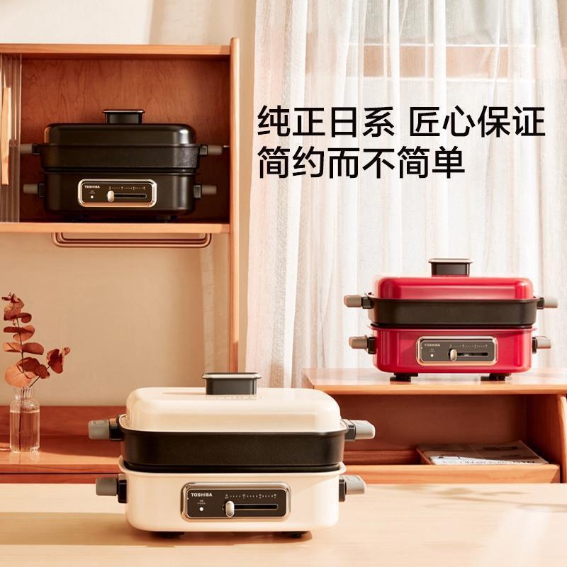 东芝(TOSHIBA)多功能锅料理锅 4.5L大容量 家用烤涮一体锅电火锅电炒锅HC-14KSNC(R)