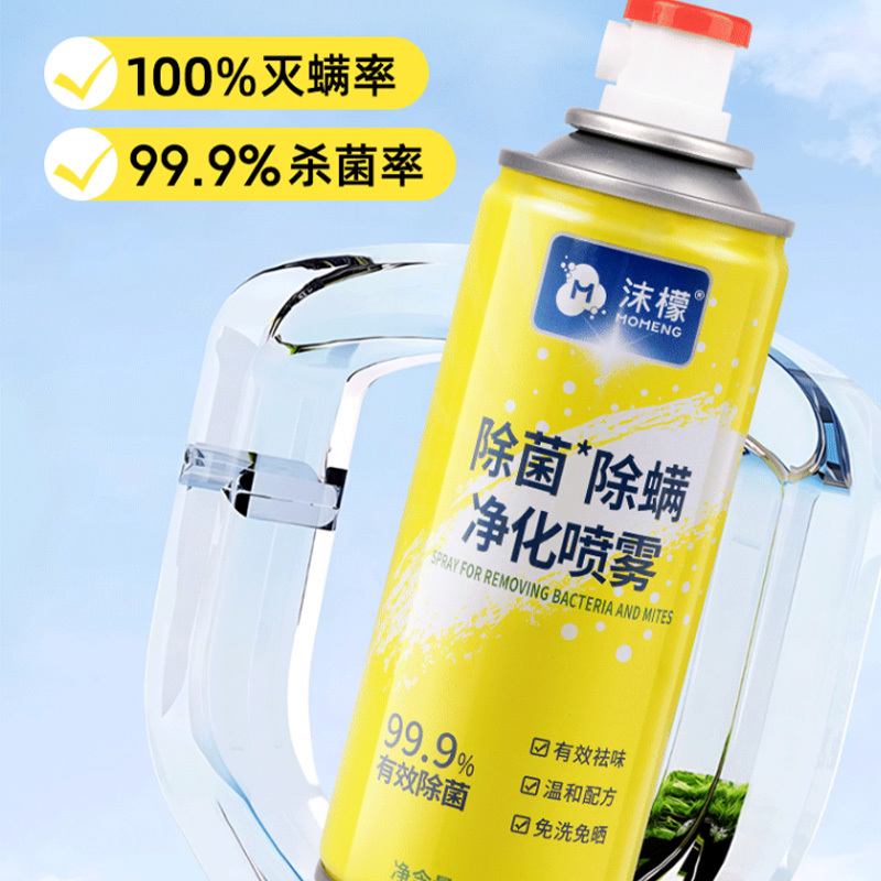 沫檬除菌喷雾260ml*3瓶床上用除螨喷剂杀虫剂免洗免晒抑菌长效高清大图