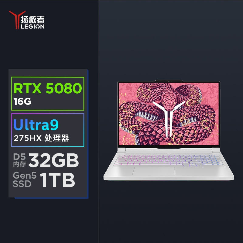 联想(Lenovo)拯救者Y9000P 2025 AI元启电竞游戏本笔记本电脑 定制(Ultra 9 275HX 64G 2T RTX5080 2.5K 240Hz)白色
