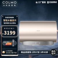 COLMO 80升电热水器家用 钛金变频速热 智能水量显示 磁净阻垢出水断电 智能管家CFGV8032-P(雅仕金)