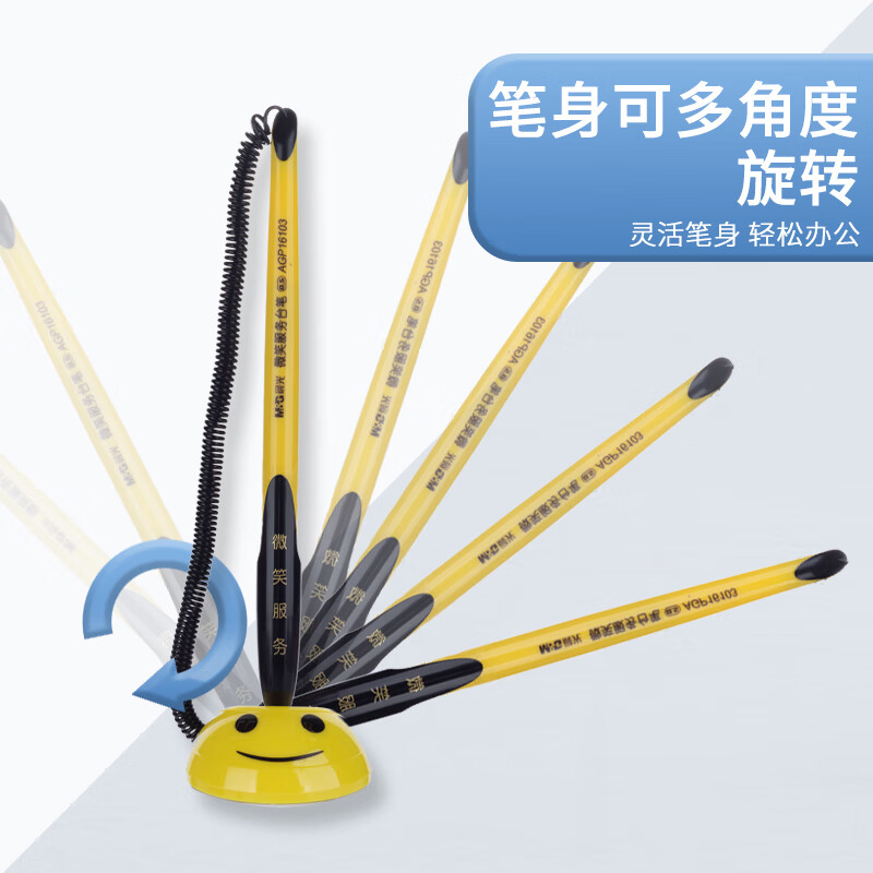 晨光(M&G)台笔微笑服务中性笔0.5黑AGP16103高清大图