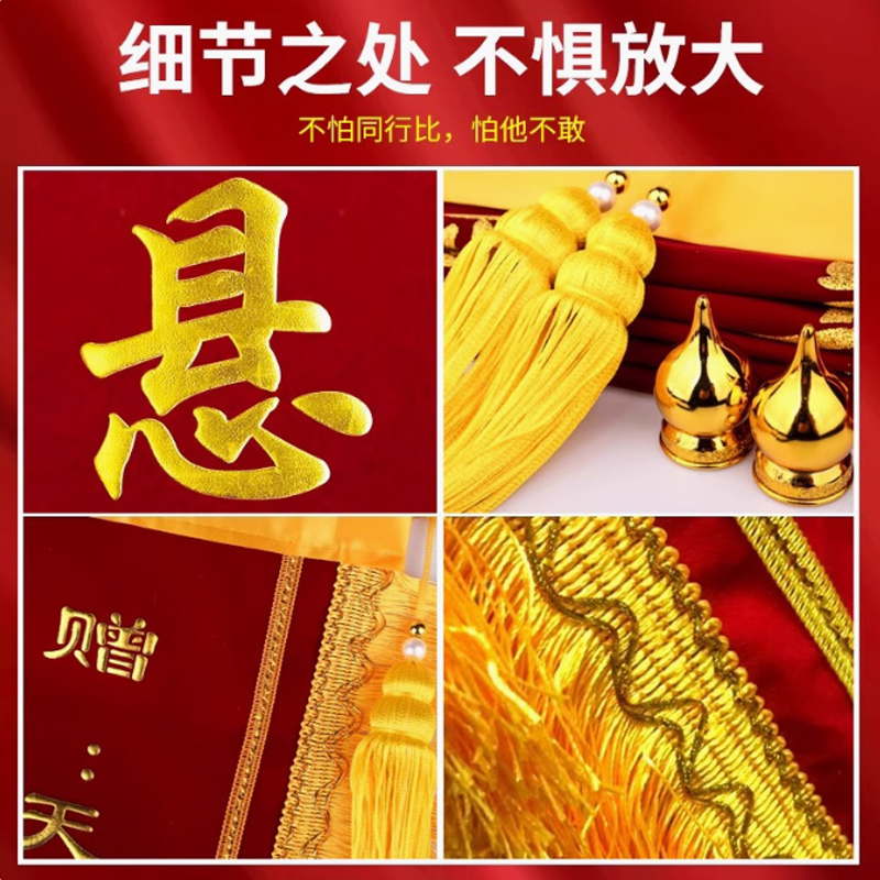 智美环球 定制高档锦旗 立体黄字-三面小龙须-60x90cm(定制联系客户经理)高清大图