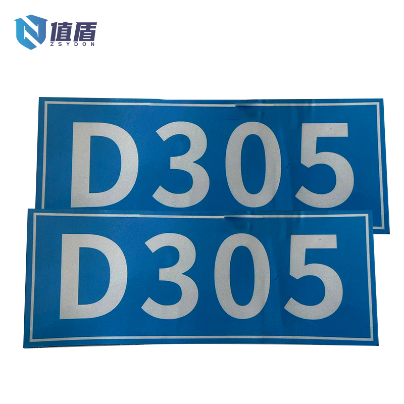 值盾 ZSYDON 室内设备铭牌 15*20mm 块高清大图