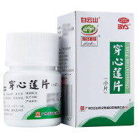 白云山 穿心莲片(小片) 80片 清热解毒 感冒发热 咽喉肿痛 口舌生疮 口服 中成药 片剂 解热镇痛