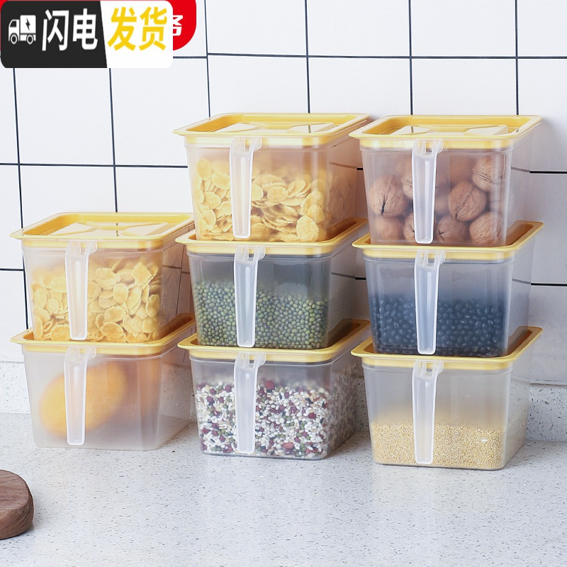 三维工匠冰箱收纳盒塑料五谷杂粮储物罐食品收纳箱密封冷藏冷冻保鲜盒高清大图