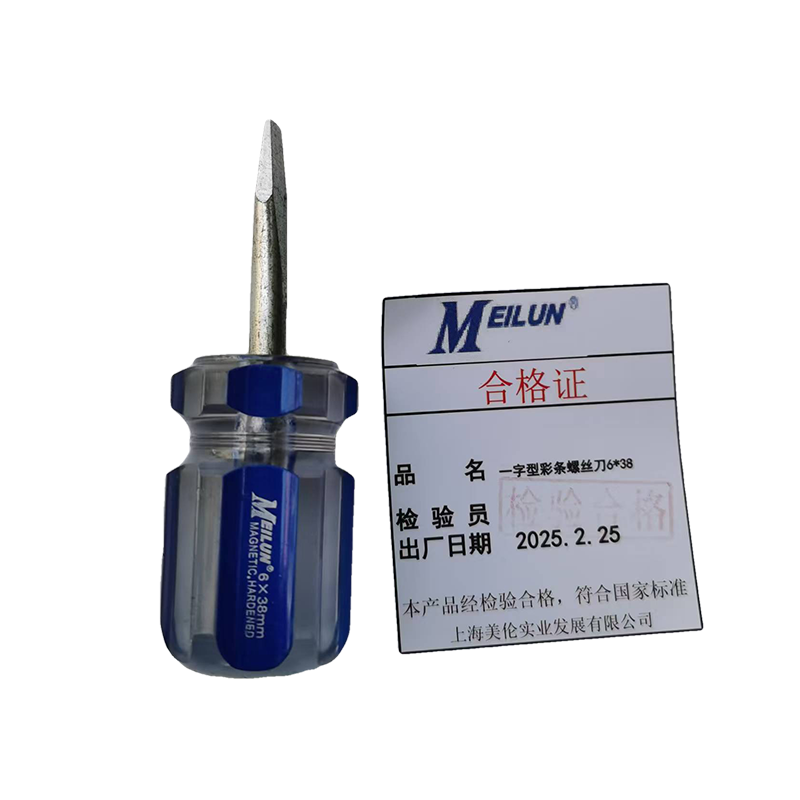 一字型彩条螺丝刀6*38高清大图