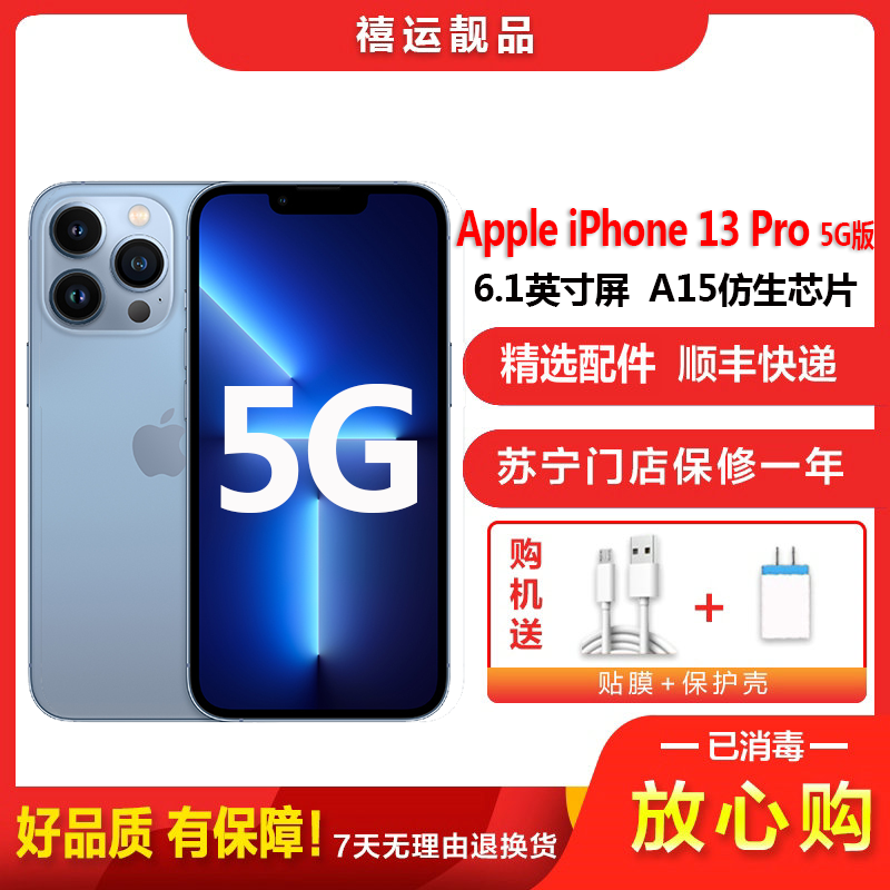 [二手95新]Apple苹果 iPhone 13 Pro 远峰蓝 512G 二手手机 二手苹果 双卡拍照备用5G手机国行高清大图