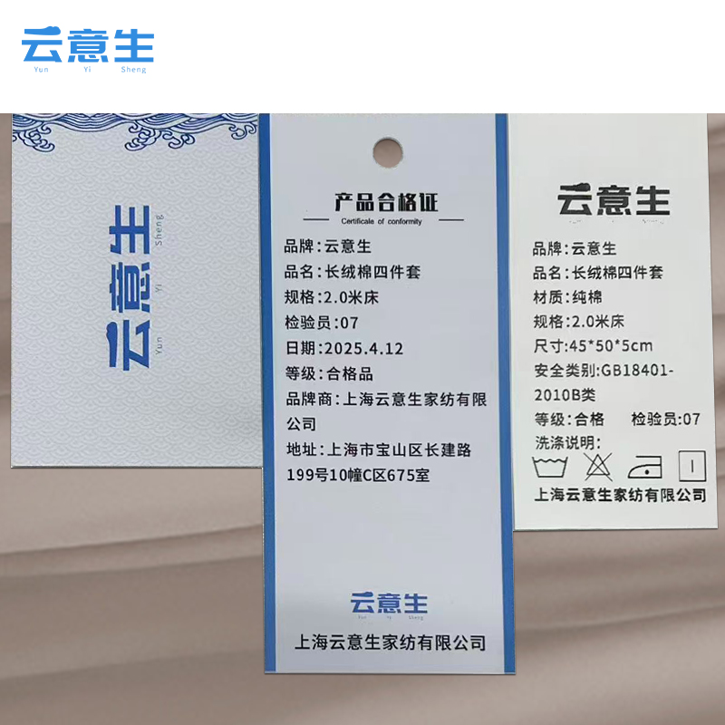 云意生 长绒棉四件套 2.0米床 套高清大图