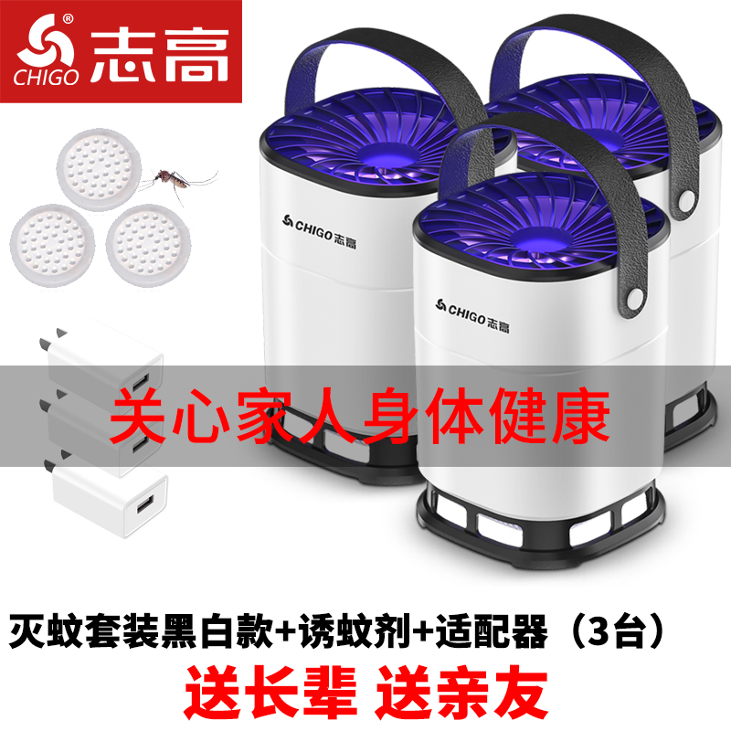 灭蚊灯灭蚊室内家用器婴儿吸捕蚊子插电防蚊卧室 三维工匠 [黑白款+适配器+诱蚊剂]*3台(30选择)高清大图