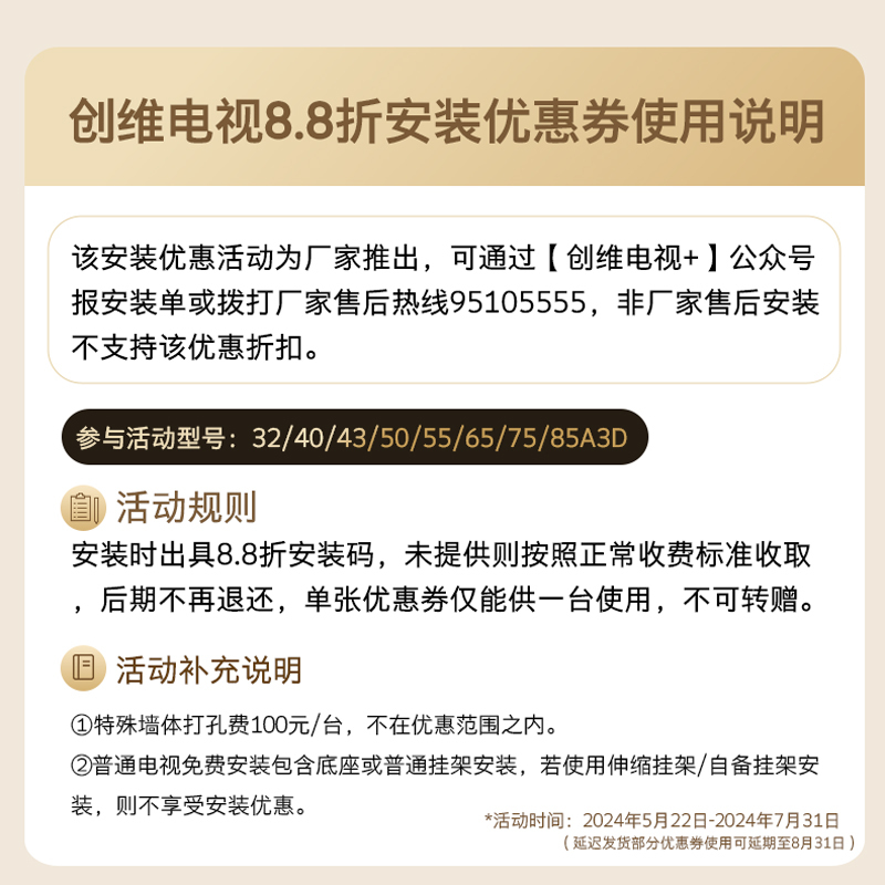 创维(skyworth)平板电视55a3d报价_参数_图片_视频_怎么样_问答-苏宁