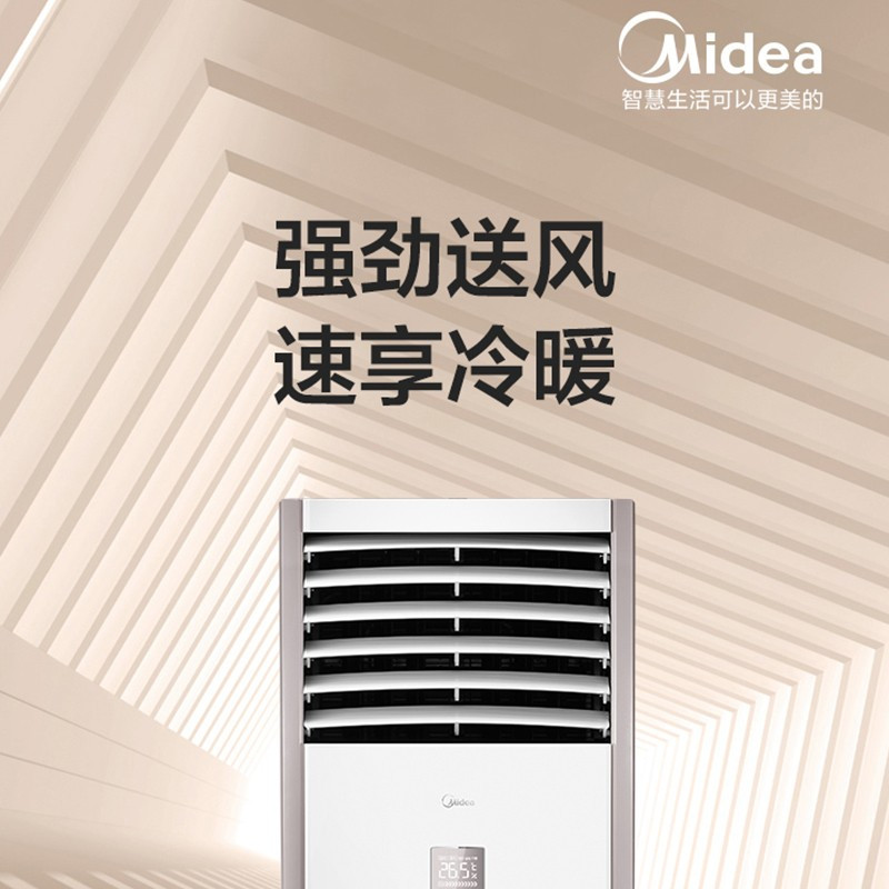 美的(Midea)RFD-120LW/BSDN8Y-PA401(B3)A 380V 5匹柜机变频冷暖 三级能效