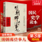 [M]明朝那些事儿 第3部 增补版-9787559601575