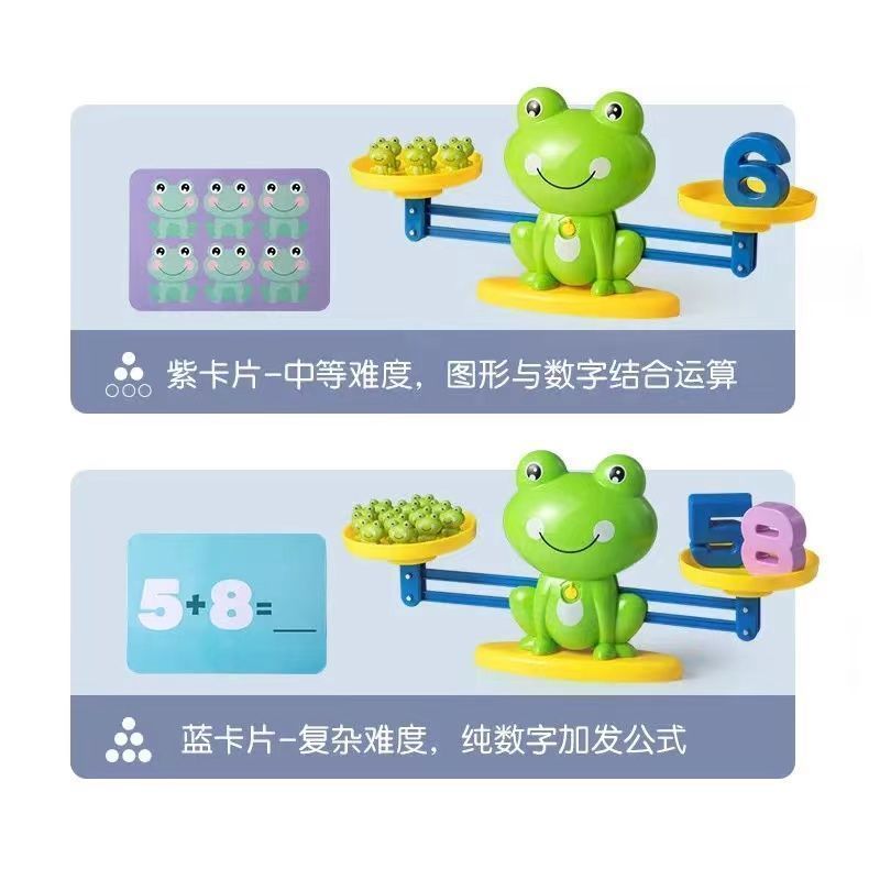 儿童数字天平早教益智玩具智力动脑开发4岁5宝宝3周岁以上6男女孩 绿色 补充青蛙19只[不含天平]