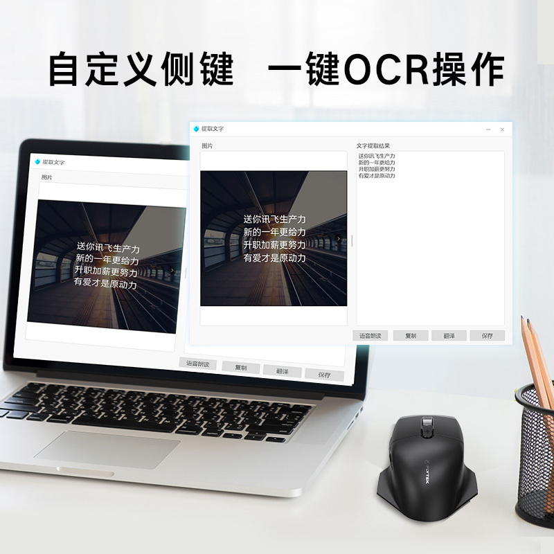 科大讯飞智能鼠标M520Pro语音鼠标 充电无线办公 便携鼠标 电脑笔记本2.4G通用 语音输入打字翻译 黑色高清大图