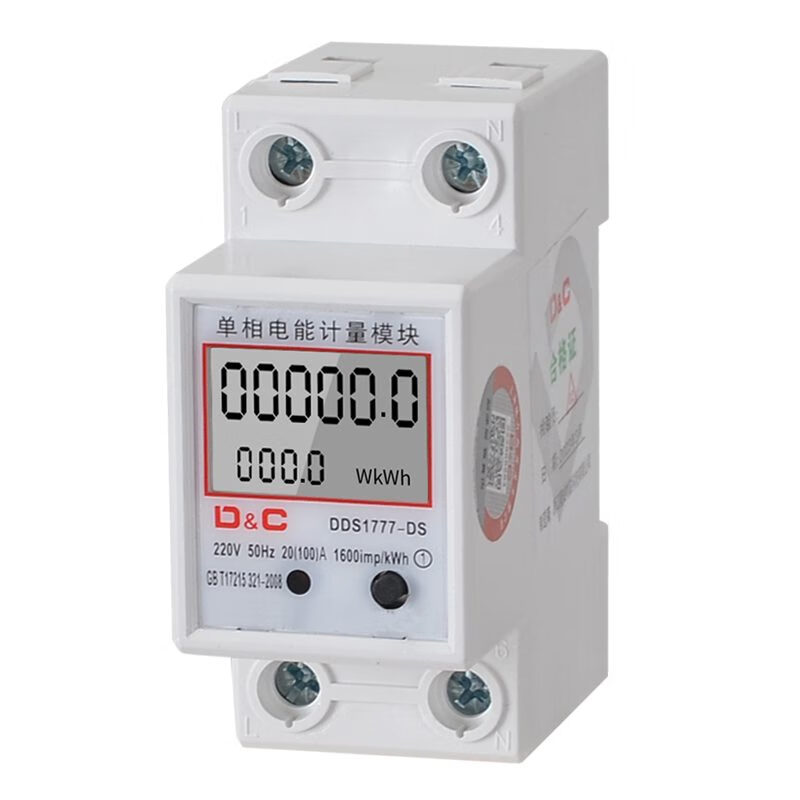 上德单相导轨式电表家用220V电能表充电桩出租屋电度表电子式电表-多功能带夜光显示20-100A 单位:个高清大图