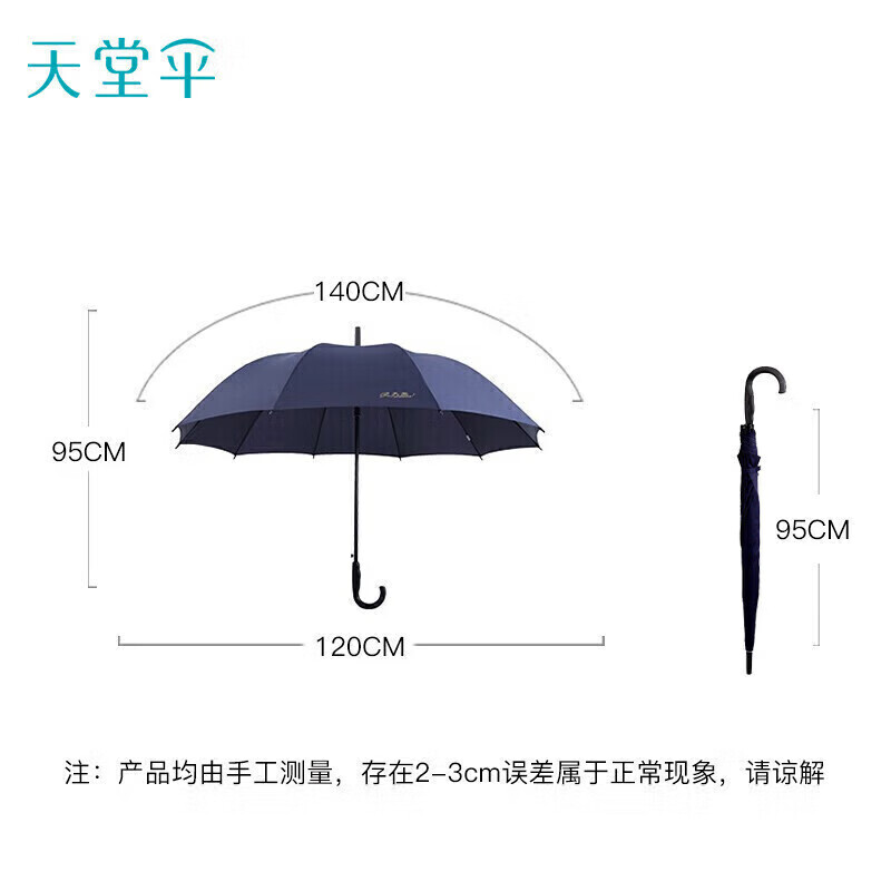 天堂伞(HWM) 加大加固 全遮光70cm*10骨直杆商务伞193E高清大图