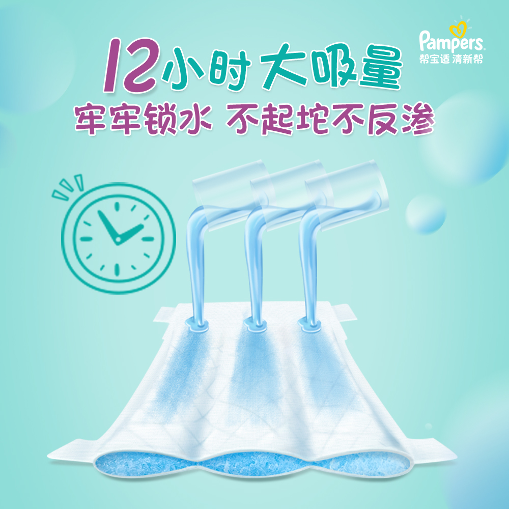 帮宝适清新帮拉拉裤可售卖试用装加大码5片高清大图