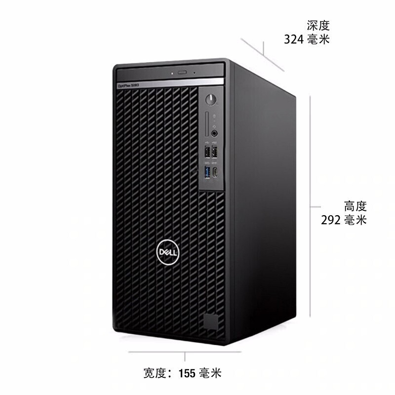 戴尔(Dell)Optiplex5080MT商用电脑套机23.8英寸显示器(i7-10700 8G 1T W10)E高清大图