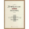 诺森20世纪西方大国国有经济研究常辉著9787010160597人民出版社