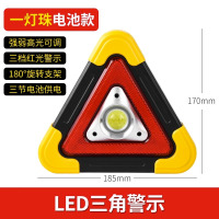 [补贴10%]三角架警示灯LED多功能汽车紧急照明灯太阳能汽车用品警示牌充电爆闪