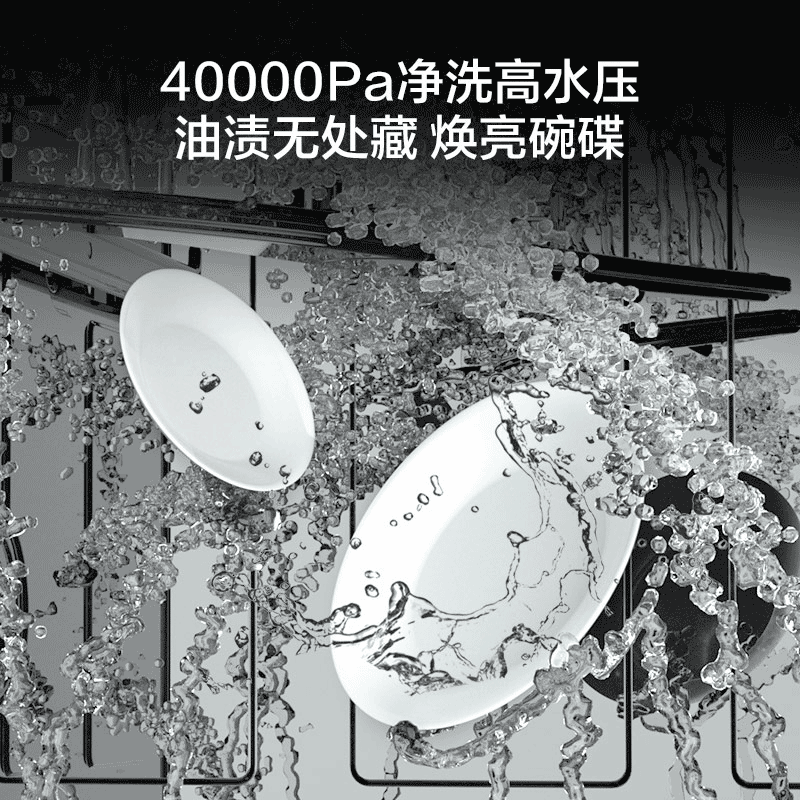 海尔(Haier)洗碗机嵌入式灶下洗碗机14套焕新家Z11 双80℃消杀一级水效变频智能开门速干EBW14327GHU1高清大图