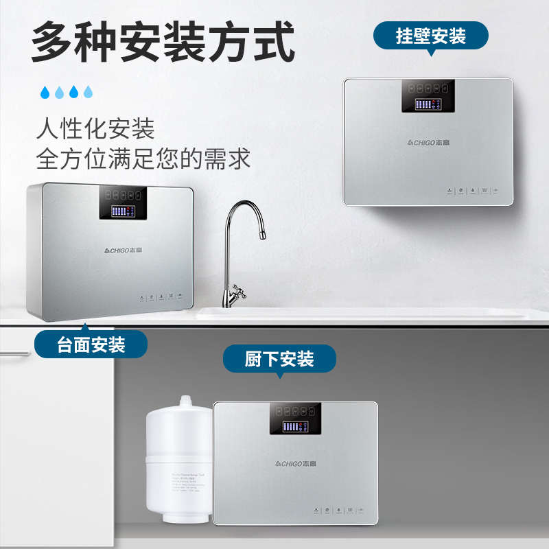 志高(CHIGO)净水器家用厨房厨下式自来水过滤器纯水机出水直饮ro反渗透净水机W9-P1