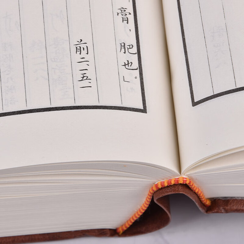 []甲骨文字典 徐中舒第3版四川辞书古代汉语工具书 辞典词典/工具书 书法篆刻汉语大小字典书籍高清大图