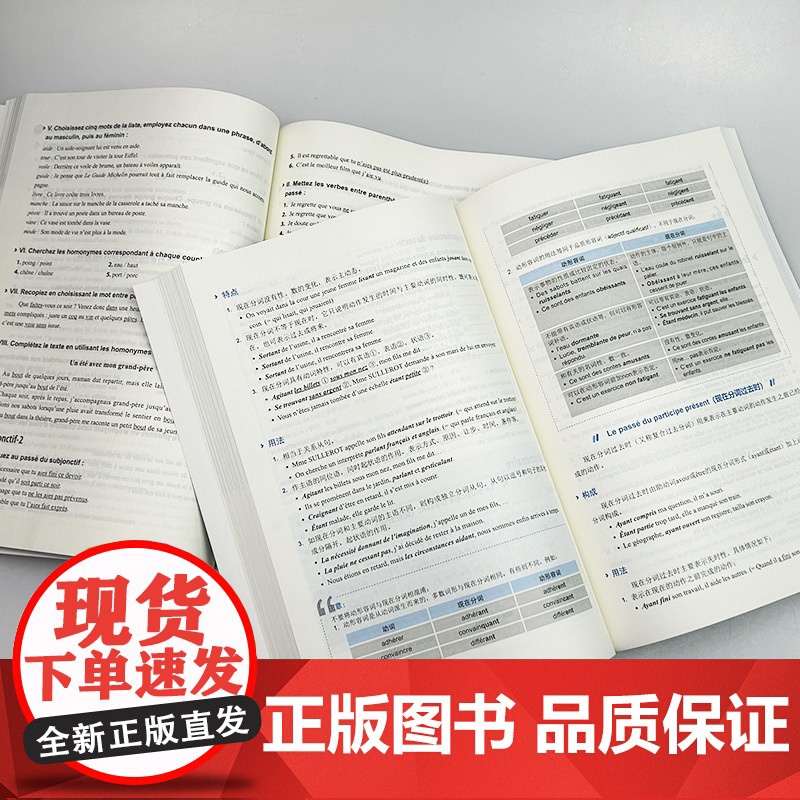 新世纪高等院校英语专业本科生教材 法语综合教程3学生用书+教师用书(2本套装)曹德明 朱晔编 音频及数字课程 上海外语教高清大图