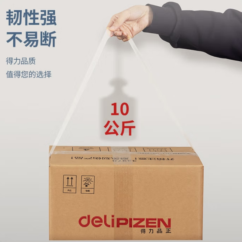 透明胶带 办公神器创意隐形胶带强力持久不残胶白领必备高清大图