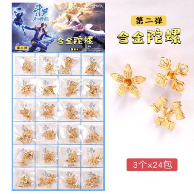 奥特曼合金陀螺迷你手转小陀螺经典对战手指陀螺学校门口陀螺 斗罗大陆合金陀螺随机3小袋9个