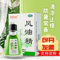 白云山风油精3ml/瓶防暑蚊虫叮咬清凉晕车伤风_234