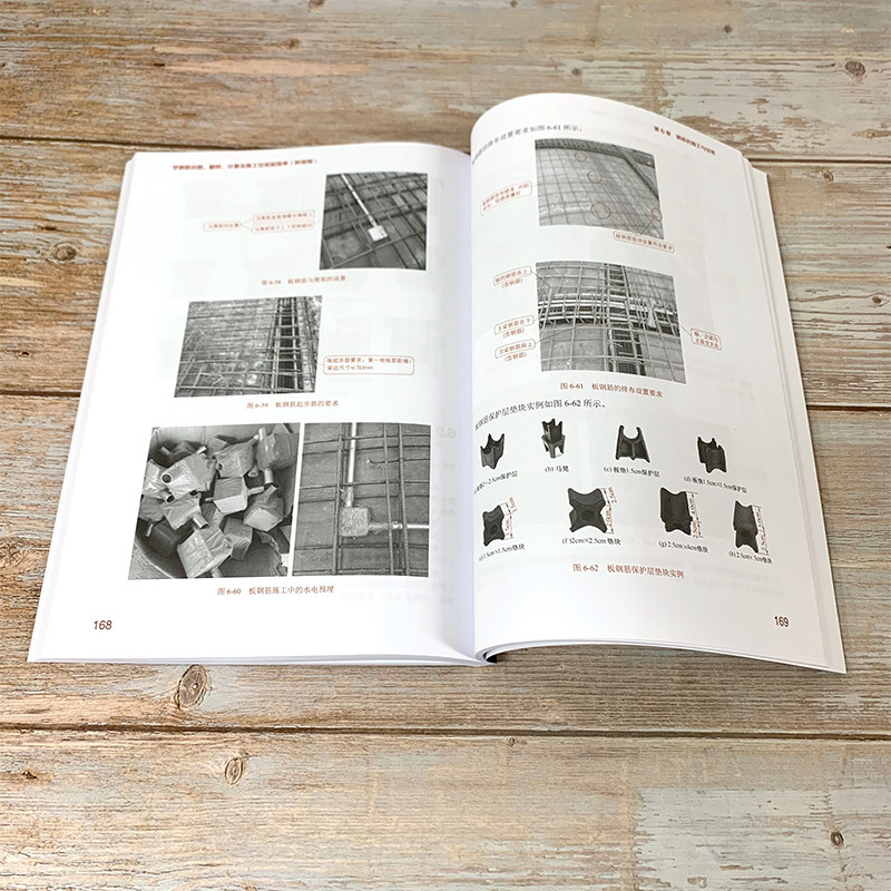 [正版]学钢筋识图、翻样、计算及施工安装超简单(附视频)高清大图