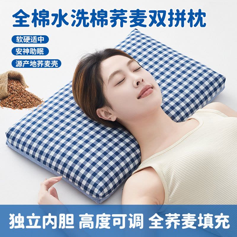 欧帝雅ODY-ZX-0052 荞麦枕头大号枕-浅蓝色35x55cm 单位:对【价格图片