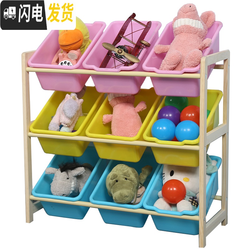 三维工匠实木玩具架玩具收纳架儿童塑料玩具柜玩具收纳盒收纳筐宝宝玩具箱收纳柜高清大图