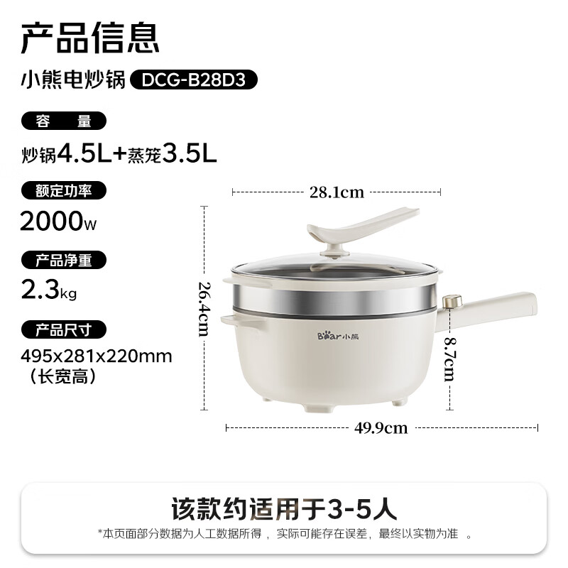 小熊(Bear)电炒锅 电火锅 电煮锅家用多功能蒸煮煎炒一体大功率炒菜锅电热锅高清大图
